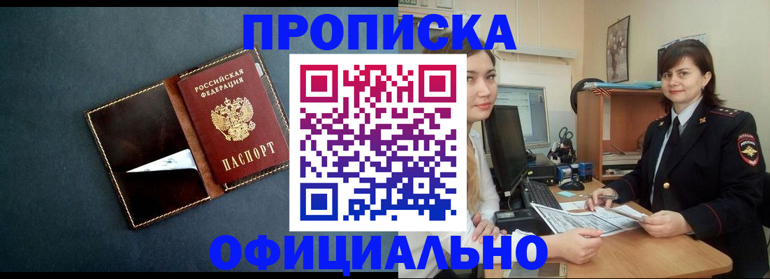 временная регистрация поиск в Воронеже