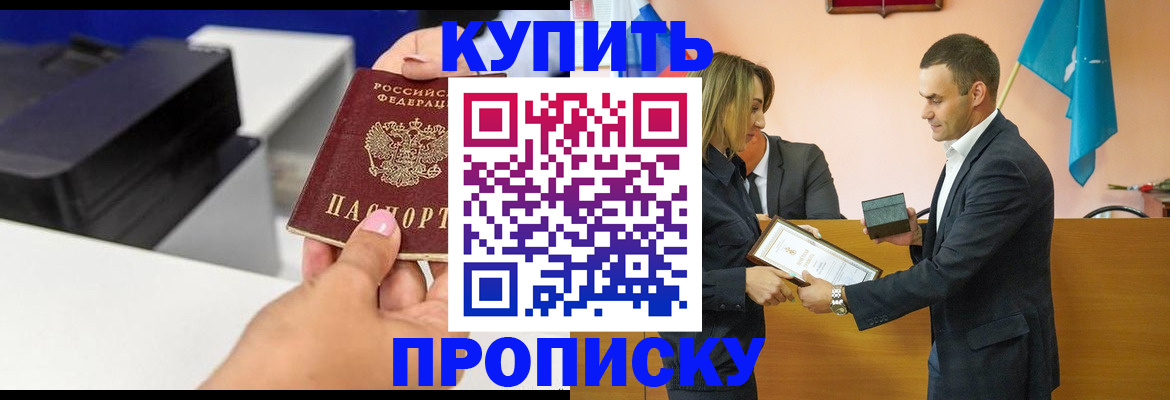 временная регистрация надежно в Воронеже