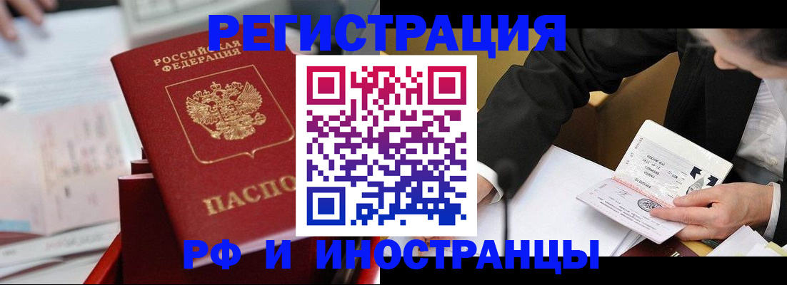 временная регистрация поиск в Воронеже